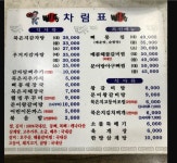 뼈통묵은지감자탕