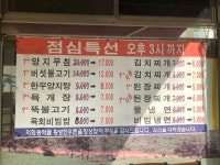 횡성한우촌