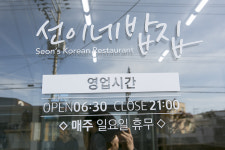선이네밥집