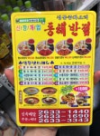 동해반점