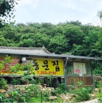동문집