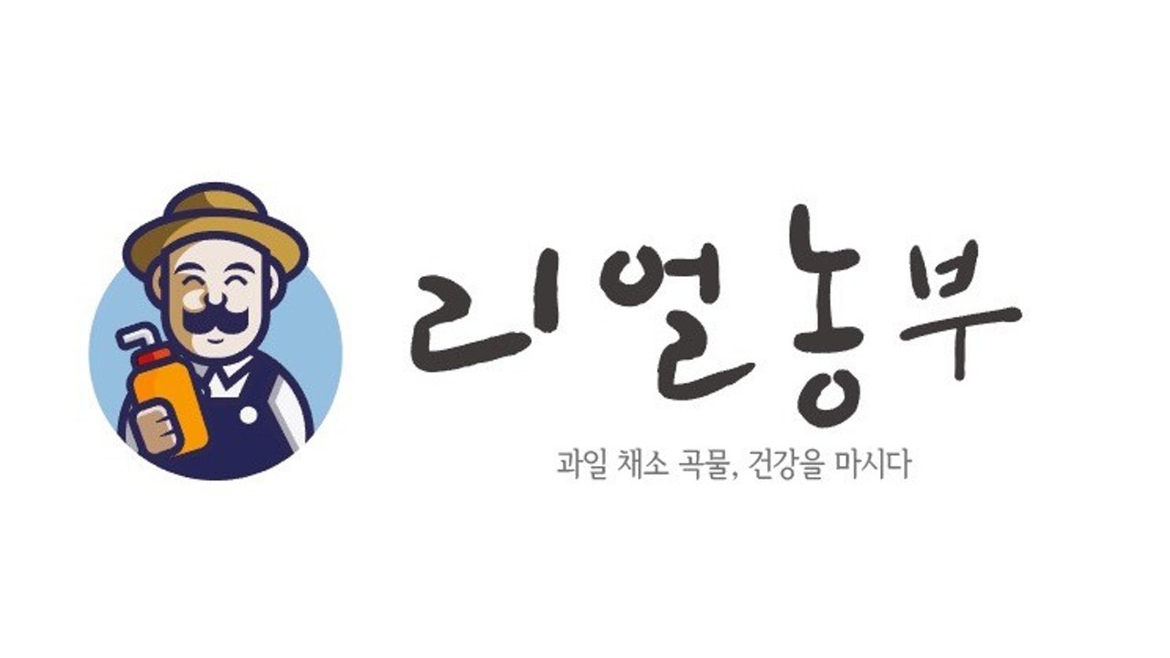 리얼농부