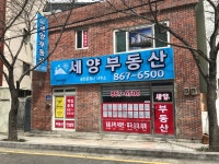 세양공인중개사사무소