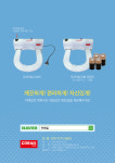주식회사 한스트레일 | 커레일