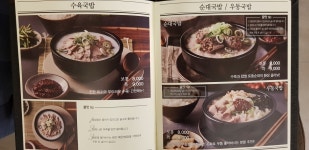 79네수육국밥&보쌈 충주점