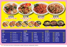 청오반점
