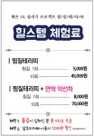 힐스템 평택점