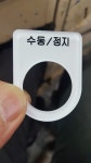 바로조각명판