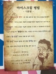 아이스크림 할인점