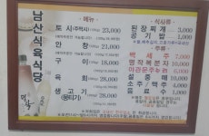 남산식육식당