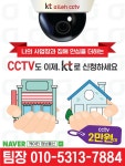 케이티정보통신