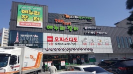 오피스디포 부산동래점