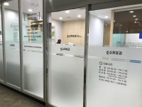 순수피부과의원