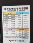슈퍼맨타이어