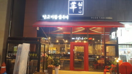 양심마니 성성점