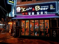 노가리앤비어 김해장유점