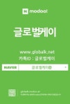 글로벌케이