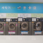 크린토피아 코인워시365 대전가양폴리텍점