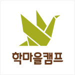 철원학마을캠프