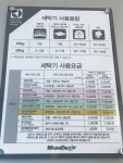 워시엔조이 셀프빨래방 주안힐탑점