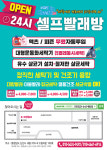 크린업24 논산내동점