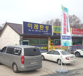 이레탄성