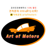 아트오브모터스
