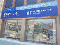 복지메디칼세신