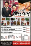 지금은삼겹시대