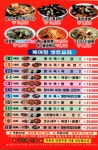 베이징중화요리