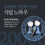 미시간부부치과의원