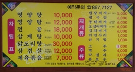 대신식당