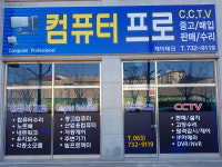 컴퓨터프로 제이테크