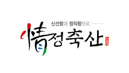 정축산