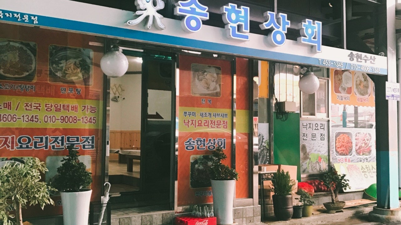 송현상회