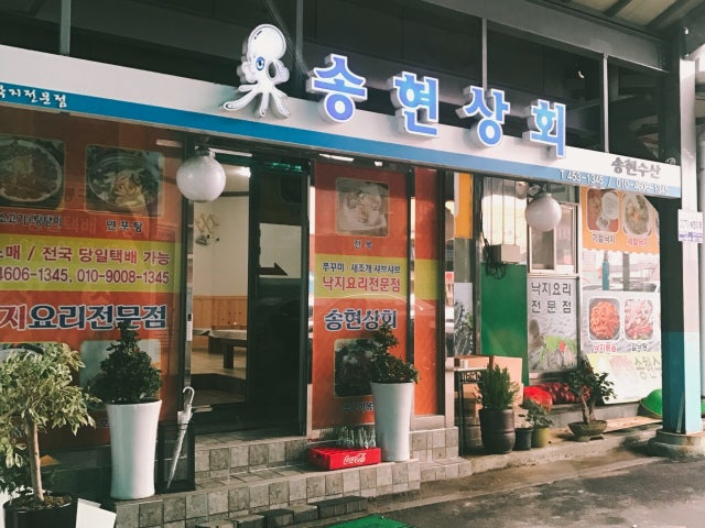송현상회