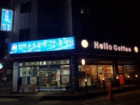 엄마손세탁소