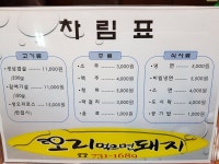 막창먹으면돼지