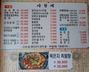 사랑채식당