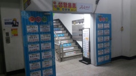 모두아 생활용품점