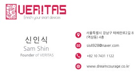 베리타스드림한신대학교점 | 베리타스