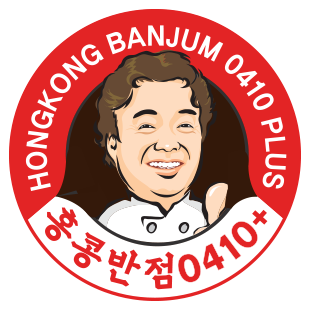 홍콩반점0410부산 이미지