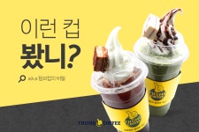 텀브커피 상남꿈에그린점