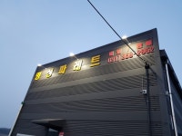 명성파레트