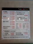 미소대구뽈찜쭈꾸미