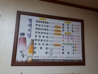 형제식당