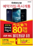 휴대폰성지 S모바일