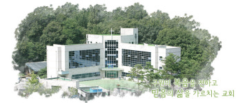기쁜소식강남교회