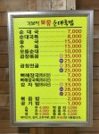 가보자토종순대국밥