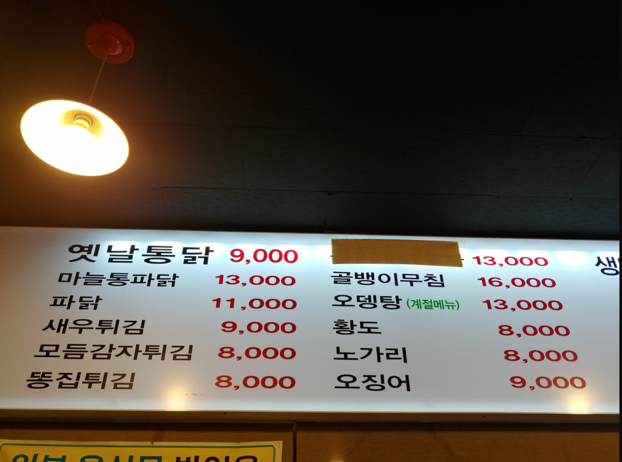 돈파닭 이미지